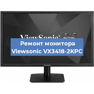 Замена конденсаторов на мониторе Viewsonic VX3418-2KPC в Челябинске